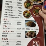 新福菜館 本店 - 