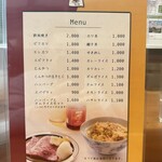 ヨコガワ分店 - 