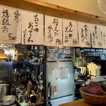 益庵 - 本日のオススメ