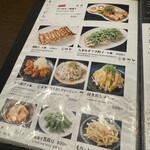 らぁ～めん京 - 