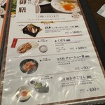 らぁ～めん京 - 