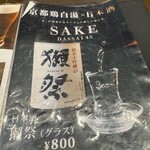 らぁ～めん京 - 