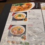 らぁ～めん京 - 