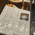 らぁ～めん京 - 