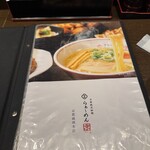 らぁ～めん京 - 