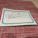 酒どころ 和 - 【2025.12.16(火)】お会計