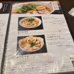 らぁ～めん京 - 