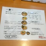 にぼし中華 廣はし - 