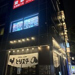 토리스타ー 신바시점 - 