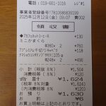 セブンイレブン - 金曜日のレシート