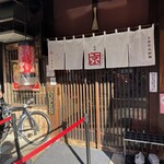 らぁ～めん京 - 