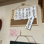 酒どころ 和 - 【2025.12.16(火)】メニュー