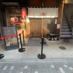 らぁ～めん京 - 