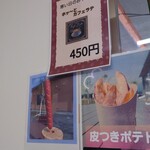 啄木亭 - メニュー