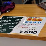 啄木亭 - メニュー