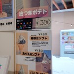 啄木亭 - メニュー