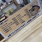 大黒ラーメン - 