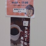 啄木亭 - メニュー