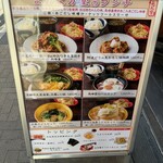 博多おでんと自然薯 よかよか堂 - ランチメニュー看板