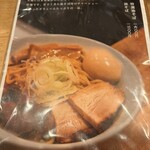 麺処 吉 - 