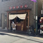 博多おでんと自然薯 よかよか堂 - 外観