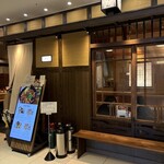 名古屋コーチン鶏おでん清水 - 