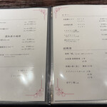 食堂さいと右 - ドリンクメニュー