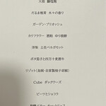 ラ・プリマ・ヴォルタ  - 