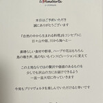 ラ・プリマ・ヴォルタ  - 