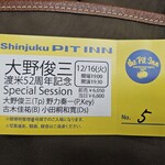 シンジュク・ピット・イン - 