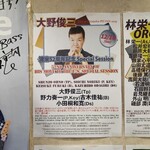 シンジュク・ピット・イン - 