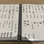 和処 あかつき - 