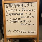 和処 あかつき - 