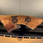 やきとり百助 - 