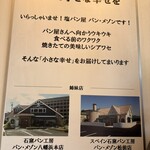 塩パン屋 パン・メゾン - 