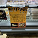 ビリヤニ専門店 INDIA GATE - 