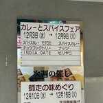 ビリヤニ専門店 INDIA GATE - 