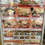 居酒屋インドカレー アジア料理チャンドラマ ミューザ川崎店 - 