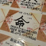 地酒遊楽　裏や - 