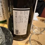 地酒遊楽　裏や - 