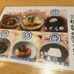 地酒遊楽　裏や - 