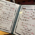 地酒遊楽　裏や - 