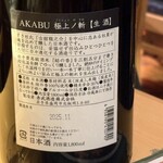 地酒遊楽　裏や - 