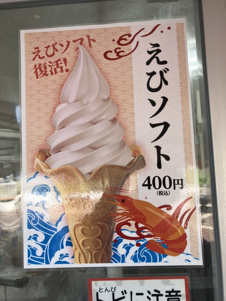 メニュー写真 : 道の駅 フェニックス - 内海/道の駅 | 食べログ