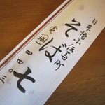 Juuroku Mon Soba Shichi - 