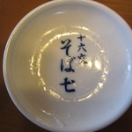 Juuroku Mon Soba Shichi - 