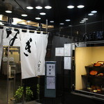 八百徳 - 