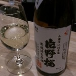 浅野日本酒店 - 