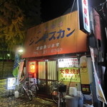 大衆焼肉本店 - 