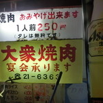 大衆焼肉本店 - 